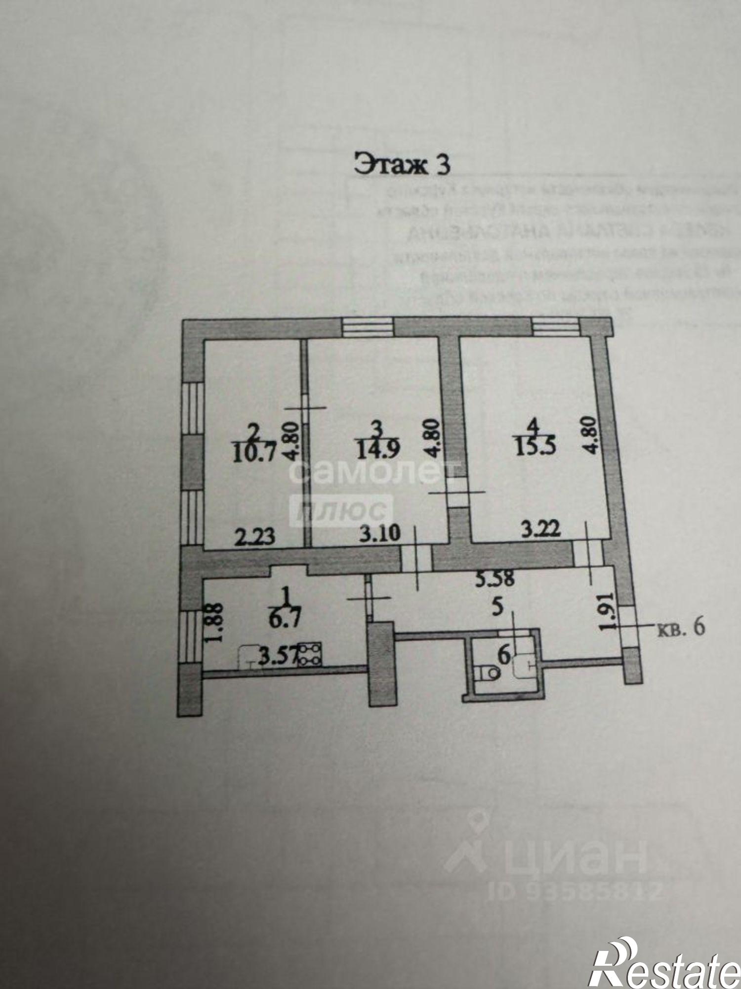 Купить квартиру за 5 800 000 рублей на улица Ленина, 17