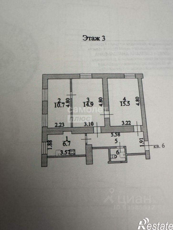 3-комн квартира улица Ленина, 17,  д. 17