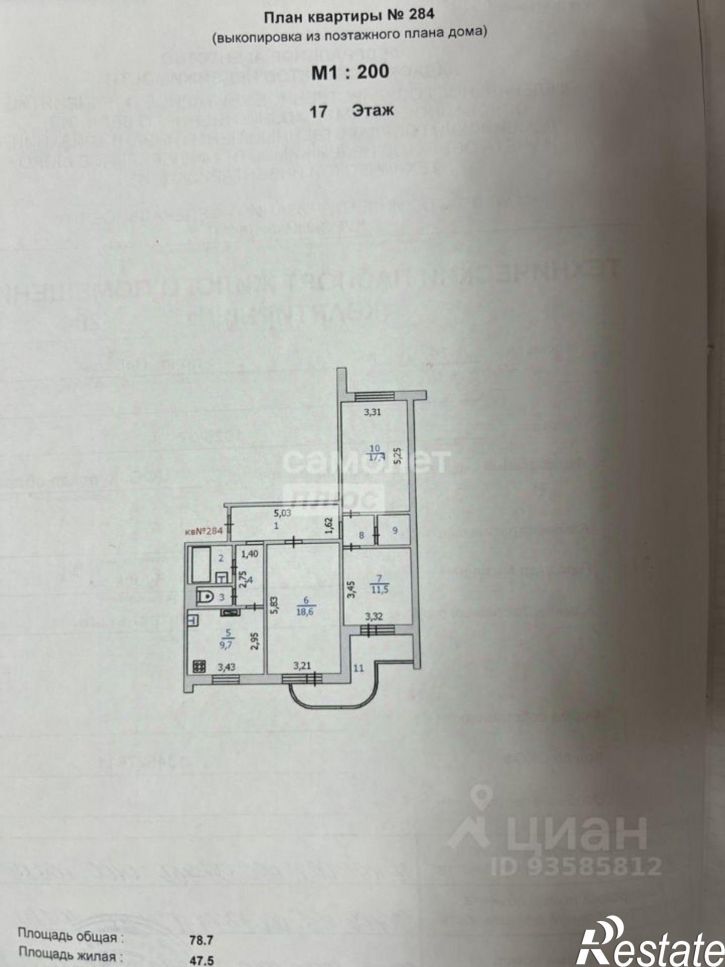 3-комн квартира проспект Победы, 14,  д. 14