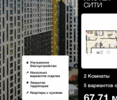 2-комн, 68 кв м, этаж 1/18 ул Энгельса, 115А