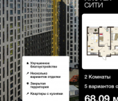 2-комн, 68 кв м, этаж 10/18 улица Энгельса, 115