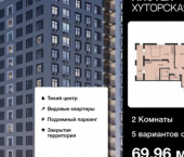 2-комн, 70 кв м, этаж 2/16 ул Хуторская, 14