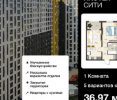 1-комн, 37 кв м, этаж 18/18 ул Энгельса, 115А