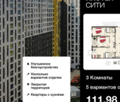 3-комн, 112 кв м, этаж 1/18 ул Энгельса, 115А