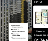 1-комн, 32 кв м, этаж 17/18 ул Энгельса, 115А/1