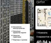 1-комн, 41 кв м, этаж 17/17 улица Энгельса, 115