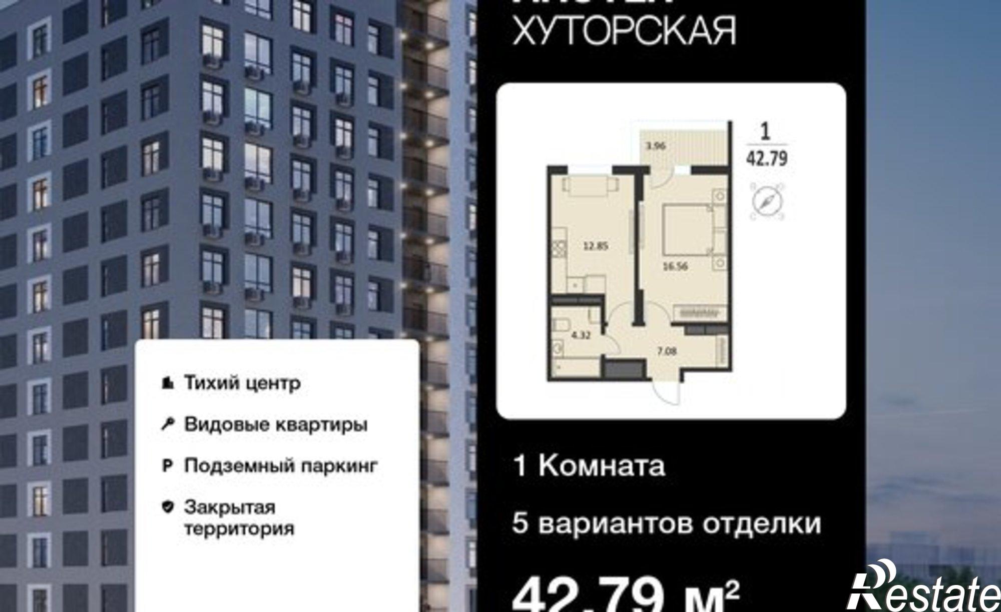 Купить квартиру за 8 558 000 рублей на Хуторская улица, 14В