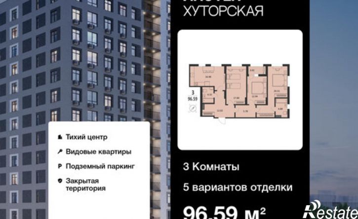 3-комн квартира в новом доме Хуторская улица, 14В,  д. 14В