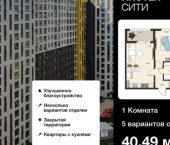 1-комн, 40 кв м, этаж 18/18 улица Энгельса, 115