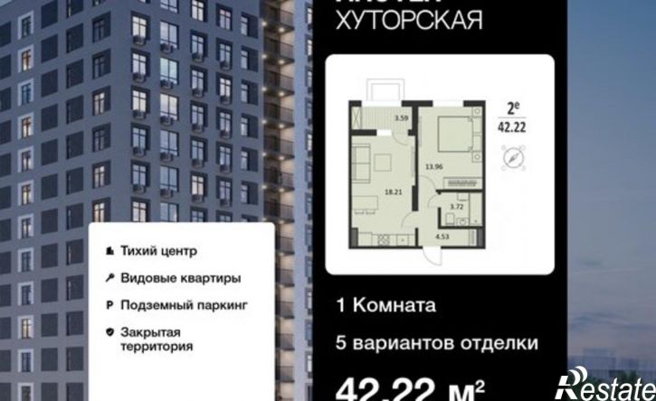 1-комн квартира в новом доме Хуторская улица, 14В,  д. 14В