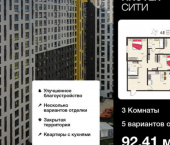 3-комн, 92 кв м, этаж 10/18 улица Энгельса, 115