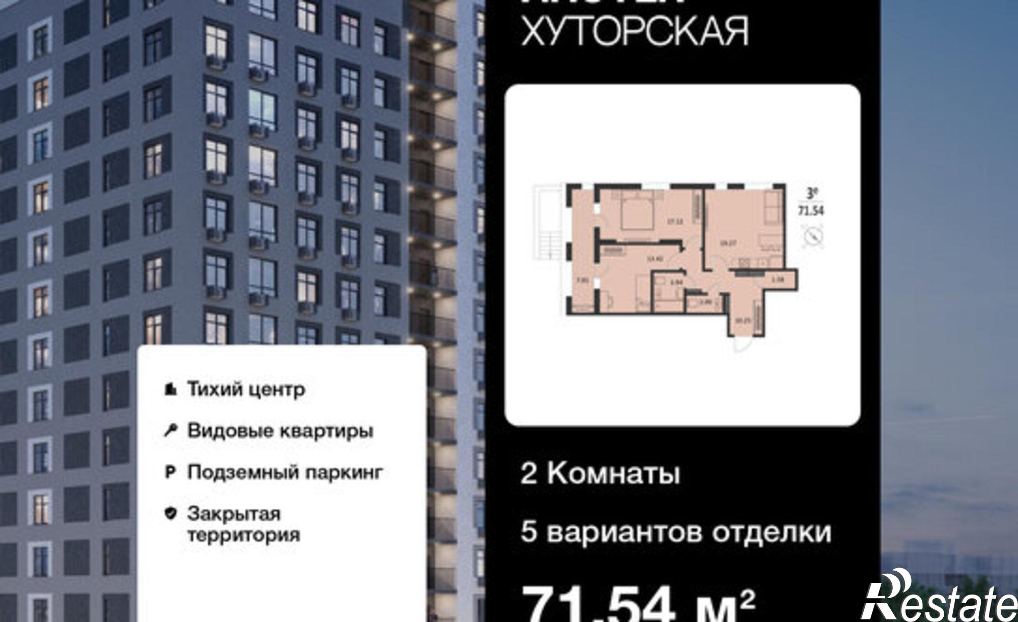 Купить квартиру за 11 303 300 рублей на Хуторская улица, 14В