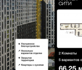 2-комн, 66 кв м, этаж 18/18 улица Энгельса, 115