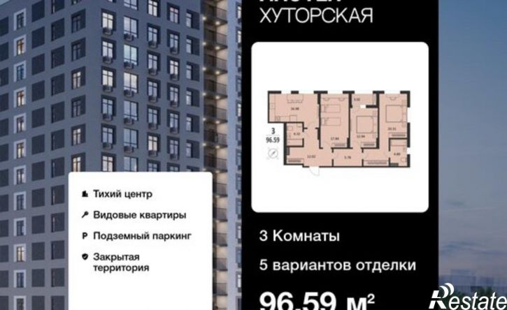 3-комн квартира в новом доме Хуторская улица, 14В,  д. 14В