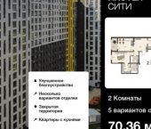 2-комн, 70 кв м, этаж 14/18 ул Энгельса, 115А