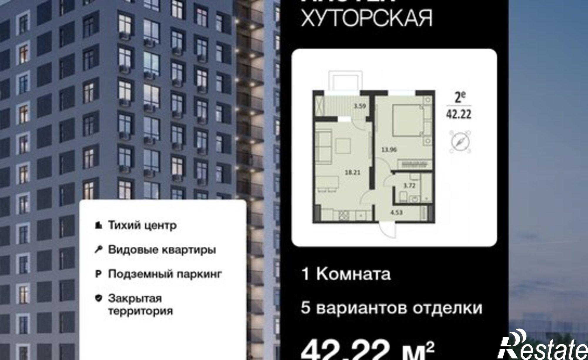Купить квартиру за 7 895 140 рублей на Хуторская улица, 14В