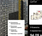 3-комн, 94 кв м, этаж 16/17 улица Энгельса, 115