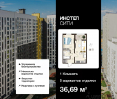 1-комн, 36 кв м, этаж 17/18 улица Энгельса