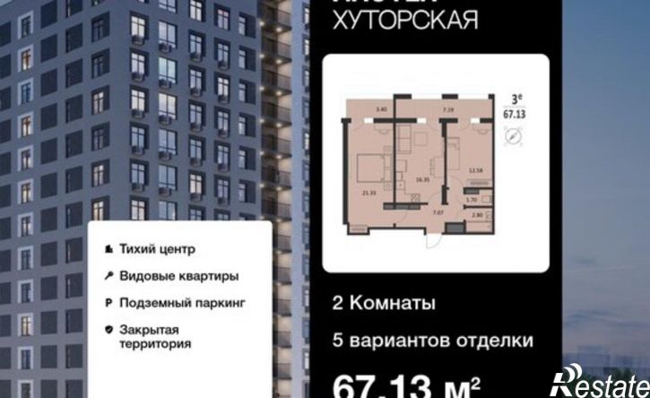 2-комн квартира в новом доме ул Хуторская, 14,  д. 14