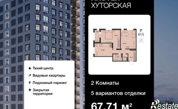 2-комн квартира в новом доме ул Хуторская, 14,  д. 14