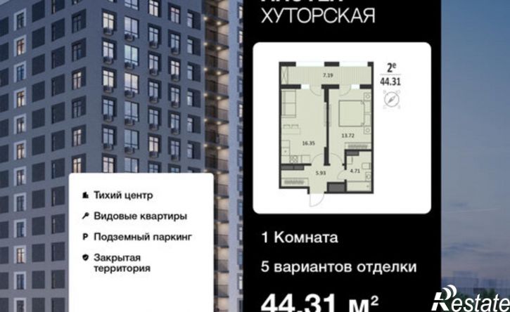 1-комн квартира в новом доме Хуторская улица, 14В,  д. 14В