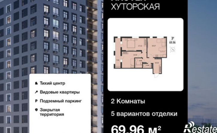 2-комн квартира в новом доме Хуторская улица, 14В,  д. 14В