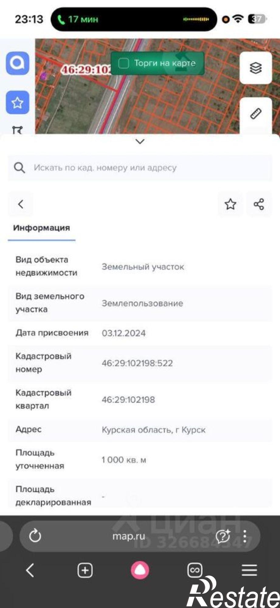 Купить землю, земельный участок за 1 400 000 рублей на СНТ Крутой Лог, 58