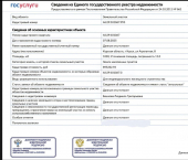 земля 10.3 сот Агрегатная улица, 8