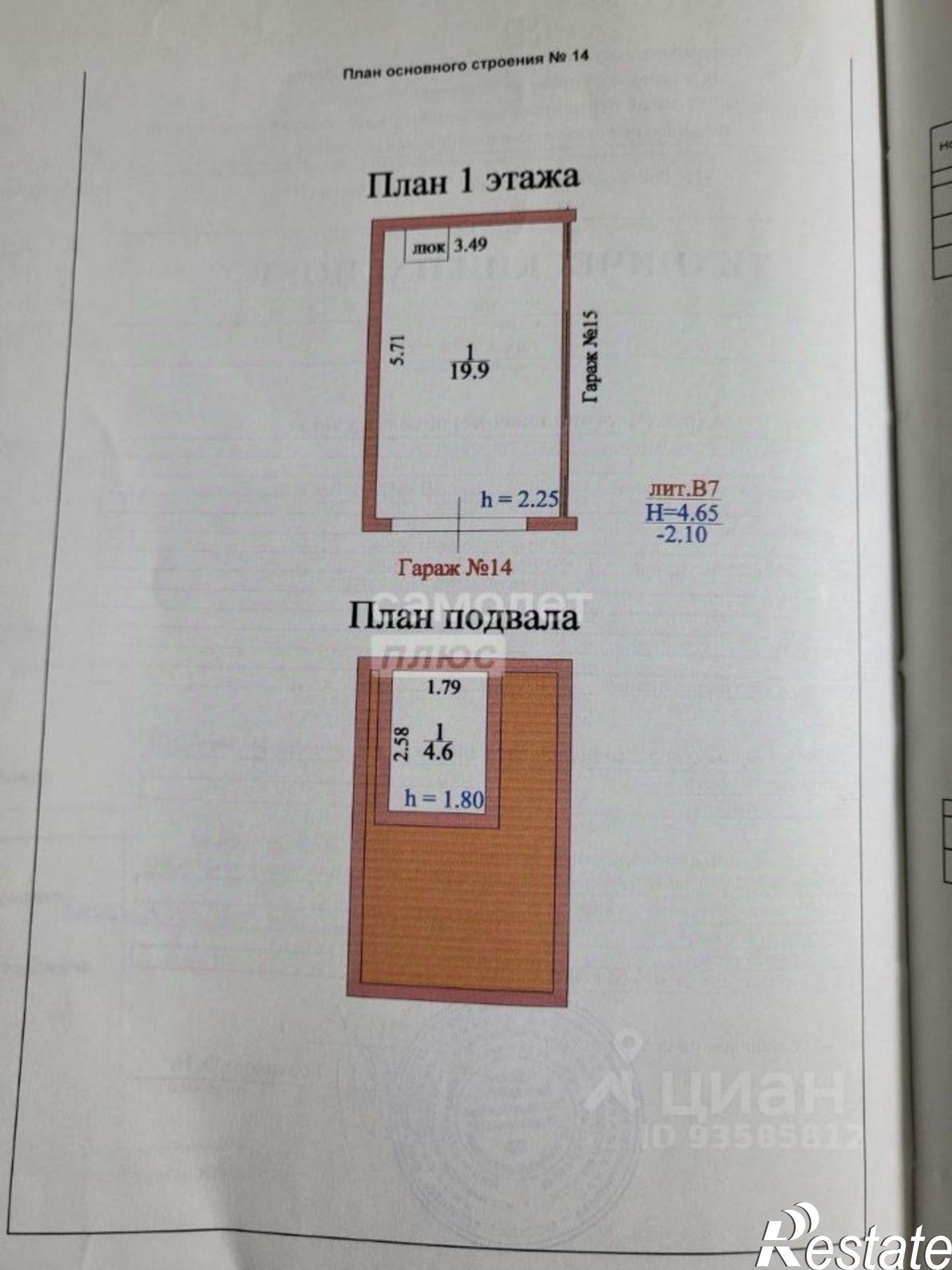 Купить гараж, место в паркинге за 391 848 рублей на Соловьиная улица, 40