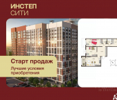 3-комн, 84 кв м, этаж 1/18 ул Энгельса, 115А