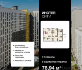 3-комн, 78 кв м, этаж 8/18 улица Энгельса
