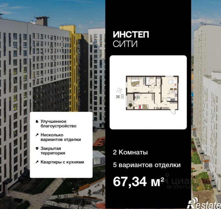 2-комн квартира в новом доме Инстеп.Сити, 115,  д. 115