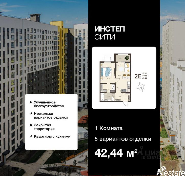 1-комн квартира в новом доме Инстеп.Сити, 115,  д. 115