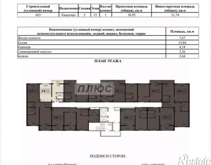 1-комн квартира ул Энгельса, 115А/1,  д. 115А/1
