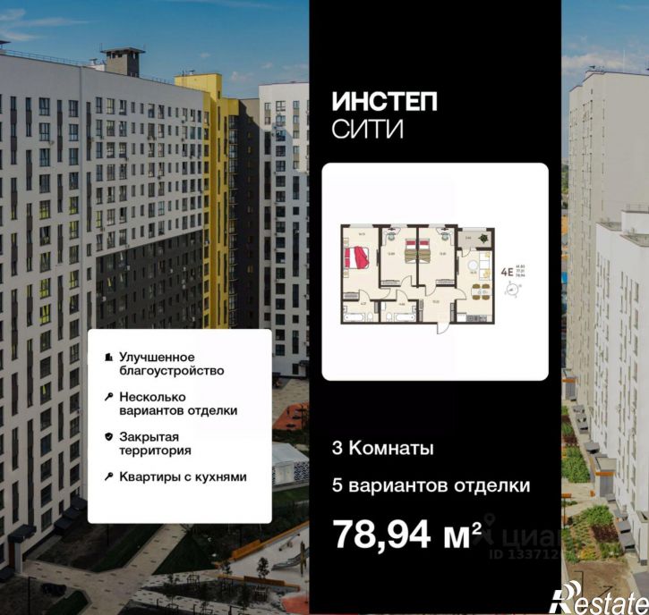 3-комн квартира в новом доме Инстеп.Сити, 115,  д. 115