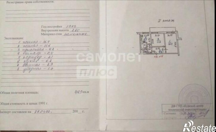 2-комн квартира ул Димитрова, 75,  д. 75