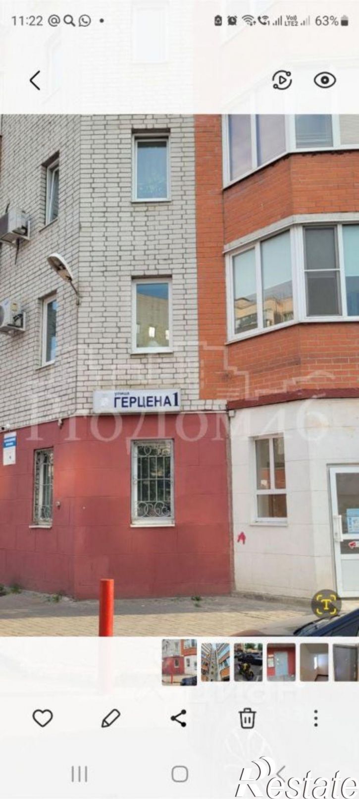 2-комн квартира улица Герцена, 1,  д. 1
