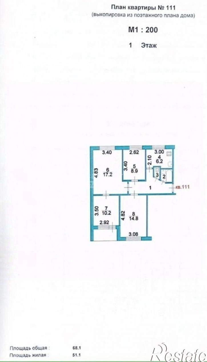 4-комн квартира ул Островского, 10,  д. 10
