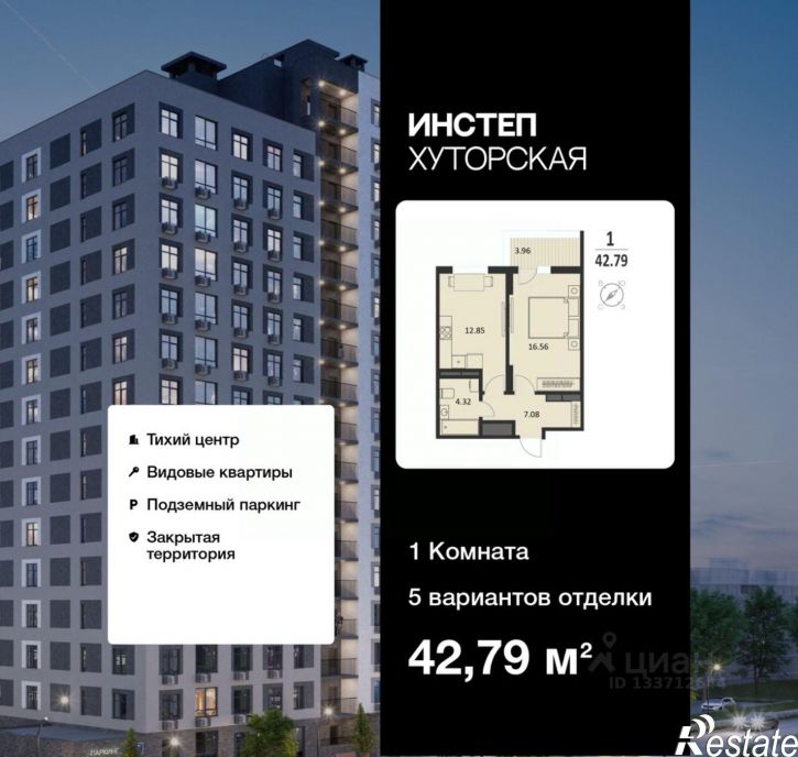 1-комн квартира в новом доме ул Хуторская, 9,  д. 9