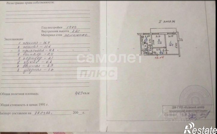 2-комн квартира ул Димитрова, 75,  д. 75