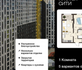 1-комн, 37 кв м, этаж 9/18 ул Энгельса, 115А