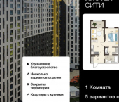 1-комн, 42 кв м, этаж 5/18 ул Энгельса, 115А