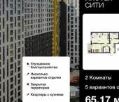 2-комн, 65 кв м, этаж 17/18 ул Энгельса, 115А/1