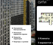 3-комн, 81 кв м, этаж 14/18 ул Энгельса, 115А/1