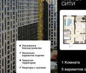1-комн, 37 кв м, этаж 11/18 ул Энгельса, 115А