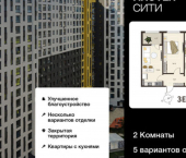 2-комн, 59 кв м, этаж 4/18 ул Энгельса, 115А