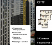 3-комн, 90 кв м, этаж 16/18 ул Энгельса, 115А