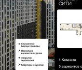 1-комн, 43 кв м, этаж 12/18 ул Энгельса, 115А