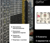 3-комн, 79 кв м, этаж 16/18 ул Энгельса, 115А