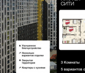 3-комн, 94 кв м, этаж 12/18 ул Энгельса, 115А